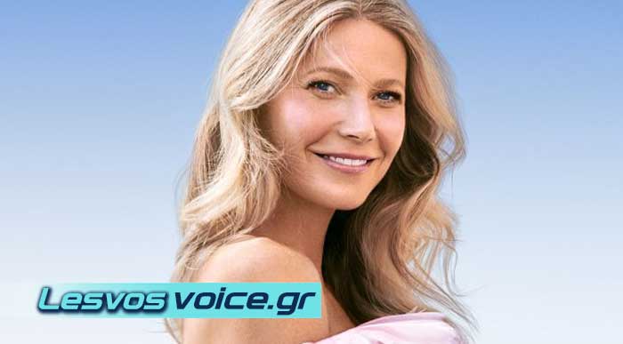 GWYNETH PALLTROW