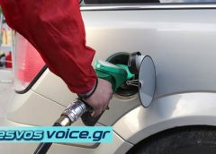Στα «ύψη» οι τιμές στα καύσιμα στη Λέσβο