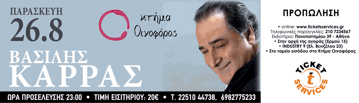 LesvosVoice.gr