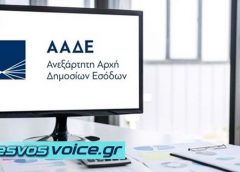 ΔΕΥΑΛ | Στην ΑΑΔΕ πλέον οι ληξιπρόθεσμες οφειλές
