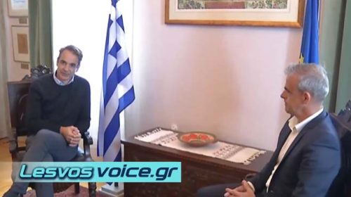 Λέσβος | Ο Πρωθυπουργός για την Visa-Express και τον οδικό άξονα Καλλονής – Σιγρίου | (ΒΙΝΤΕΟ)
