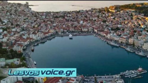 Παρουσιάστηκε στη Μυτιλήνη το «πολιτιστικό Masterplan» του Βορείου Αιγαίου | (ΒΙΝΤΕΟ)