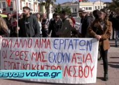 Παράσταση διαμαρτυρίας στην Πλατεία Σαπφούς για το εργατικό ατύχημα | (ΒΙΝΤΕΟ)