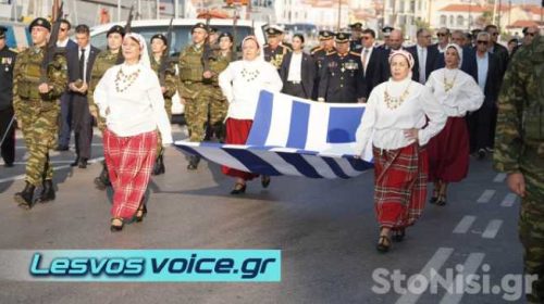 Η Μυτιλήνη τιμά την απελευθέρωση της | (ΒΙΝΤΕΟ)