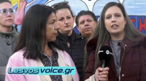 Μανταμάδος | Οι γονείς αντιδρούν στη μετακίνηση δασκάλας από το τμήμα ένταξης σε άλλο σχολείο | (ΒΙΝΤΕΟ)